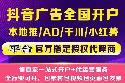 信息流广告投放公司案例效果评估